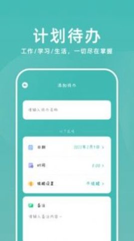 超级课代app V1.1截图2