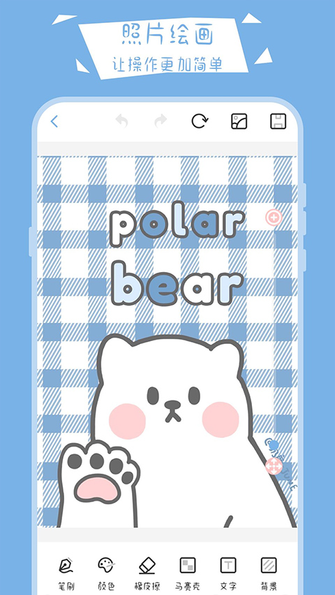 画画小黑板 V30.1.1002截图2