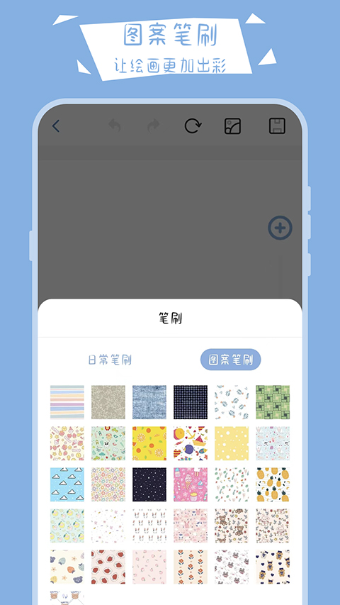 画画小黑板 V30.1.1002截图3