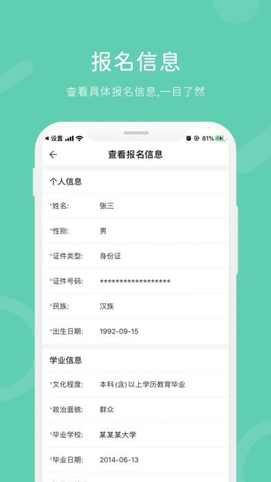 潇湘成招app V1.0.39截图1