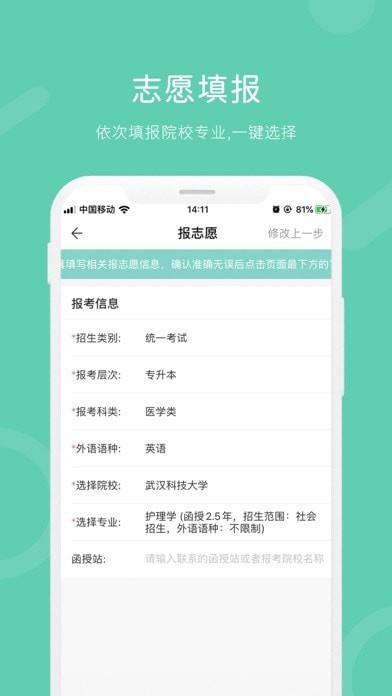 潇湘成招app V1.0.39截图2