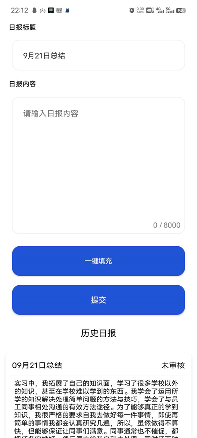 工云小助 V1.1.8-20240205截图2