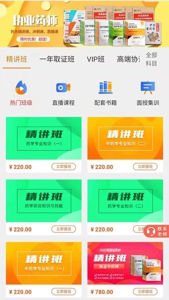 杏坛学堂 V1.3.3截图1