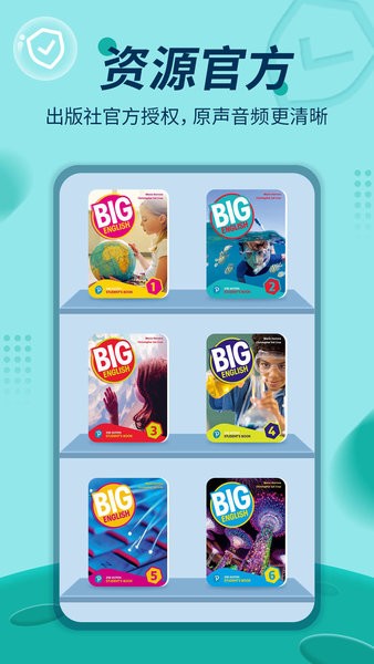 培生教学盒子 V5.5.8截图1