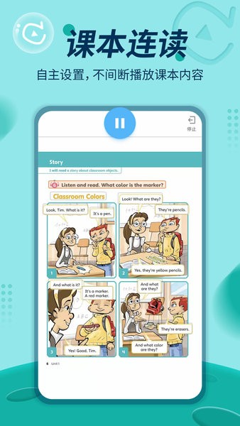 培生教学盒子 V5.5.8截图2