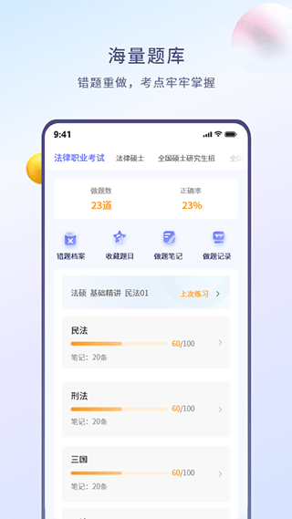 众学无忧app客户端 V3.2.8截图1