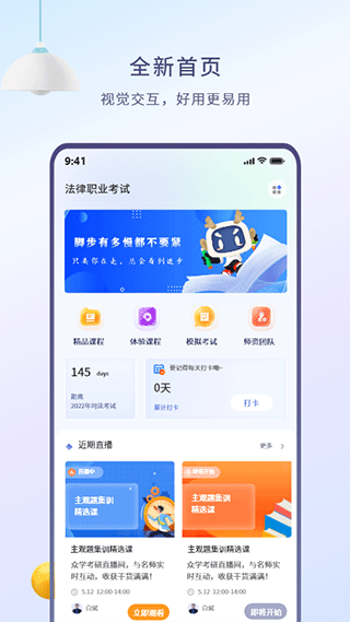 众学无忧app客户端 V3.2.8截图3