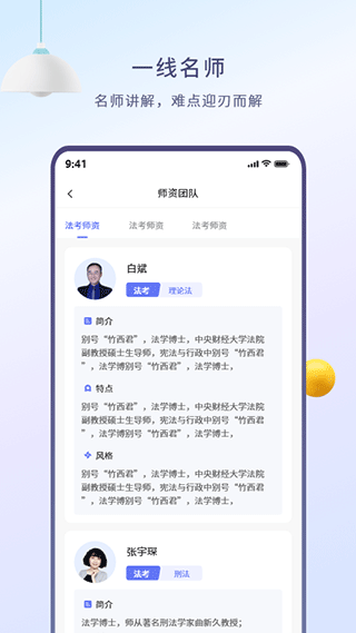 众学无忧app客户端 V3.2.8截图5