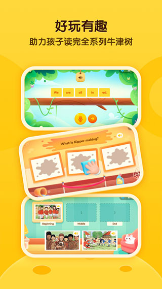 奇奇学绘本 V3.9.14截图1