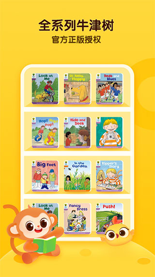 奇奇学绘本 V3.9.14截图2