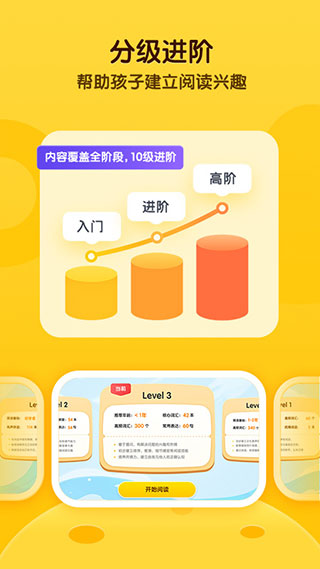 奇奇学绘本 V3.9.14截图3