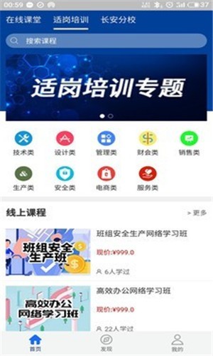 领教职场 V1.1.28截图1