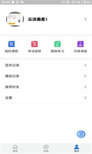 领教职场 V1.1.28截图2