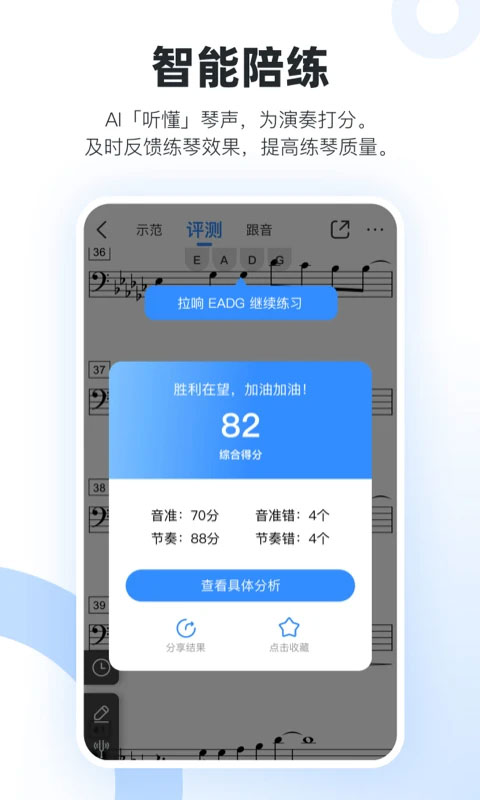 一起练琴app V12.8.6截图1