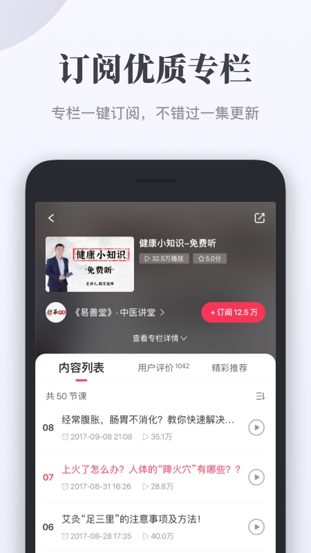 千聊特训营app最新版 V4.7.3截图2