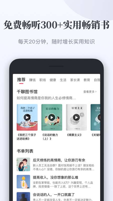 千聊特训营app最新版 V4.7.3截图3
