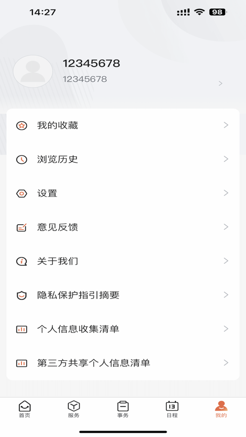 机电一点通app官方 V1.0.17截图3