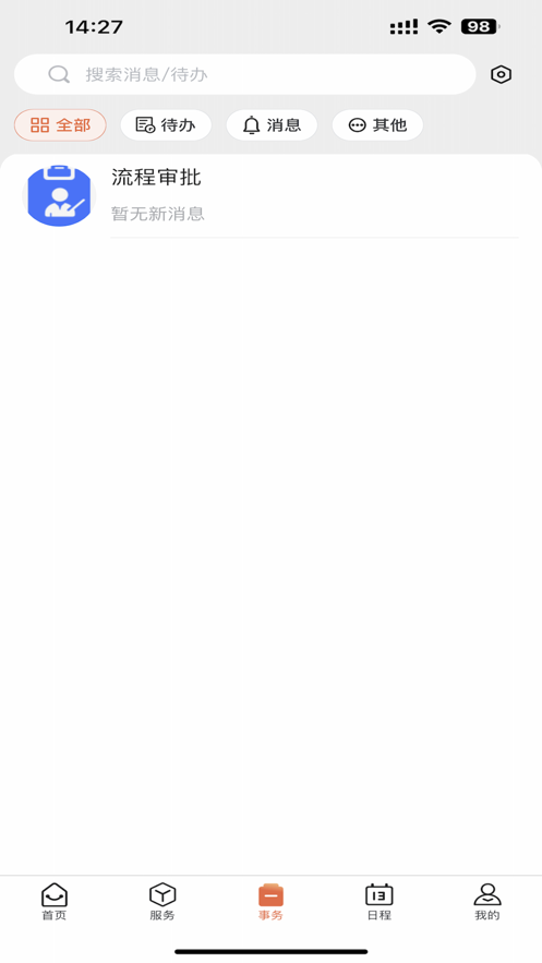 机电一点通app官方 V1.0.17截图4