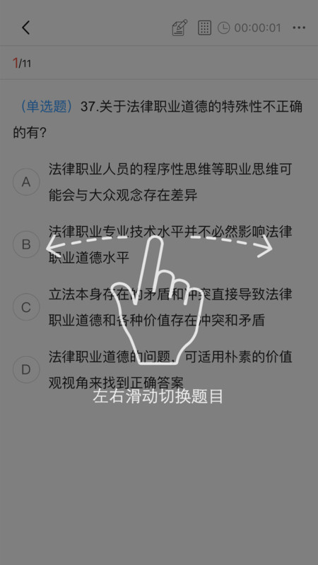 中勤网校 V1.2.3截图1
