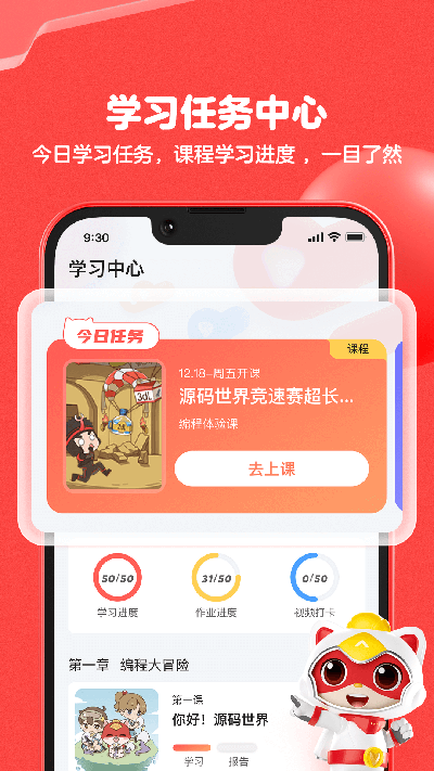 编程猫app最新版本 V2.1.6截图4