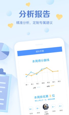 班级优化大师老版本 V3.0.57.1截图2