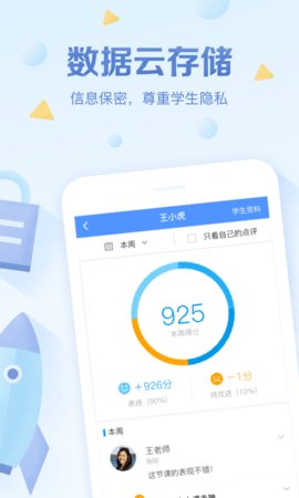 班级优化大师老版本 V3.0.57.1截图3