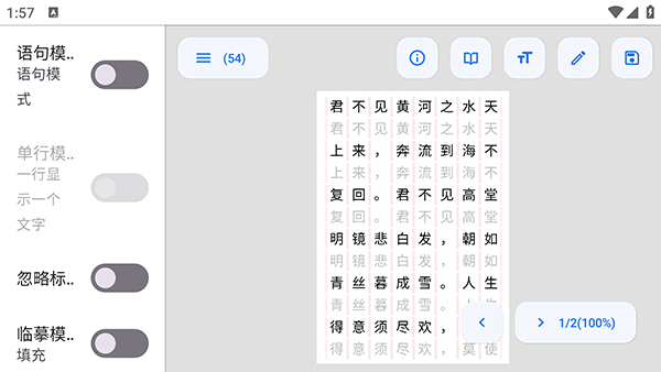 字帖生成器 V1.0截图2