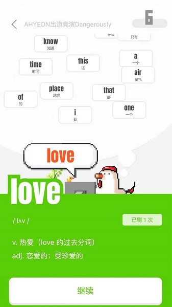 干词英语 V1.5.7截图1