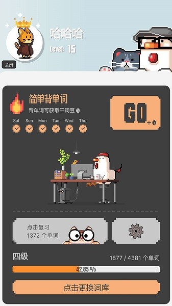 干词英语 V1.5.7截图2