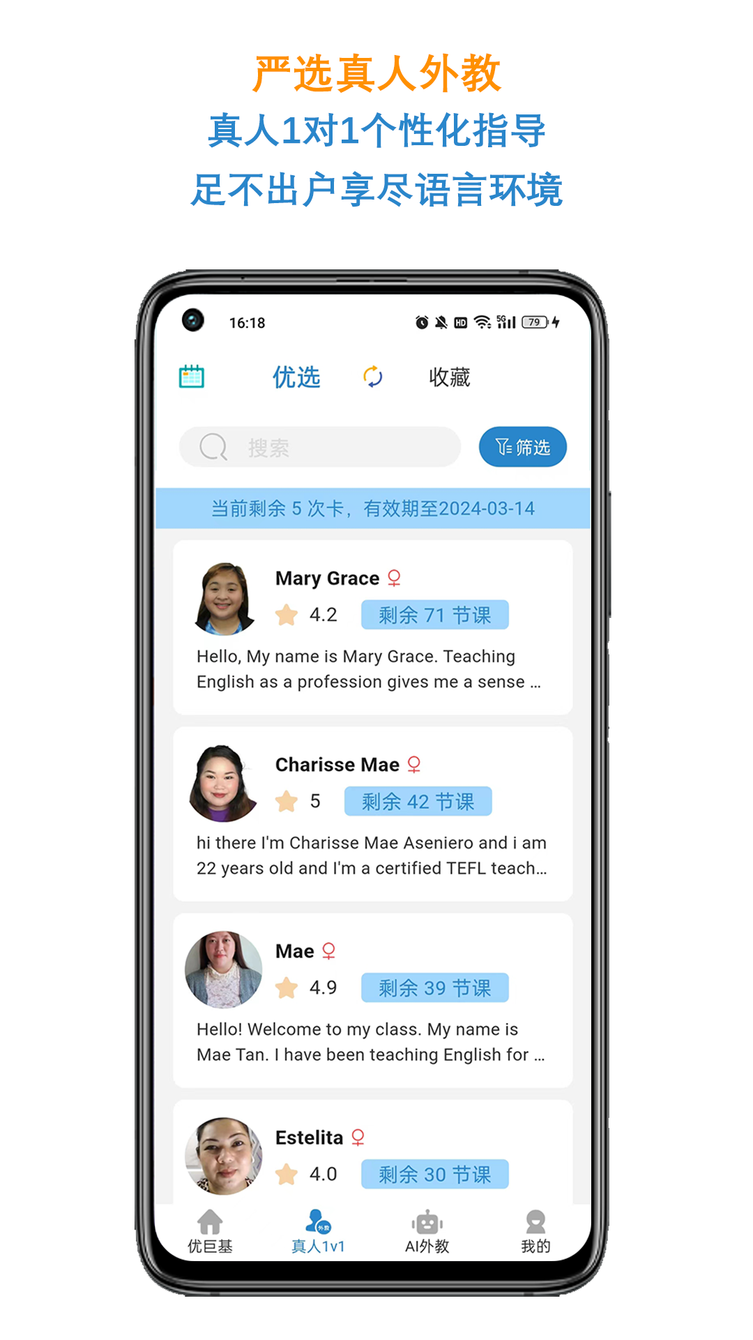 优巨基口语 V4.0.0截图3