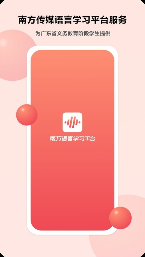 语言乐学app V1.3.2截图1