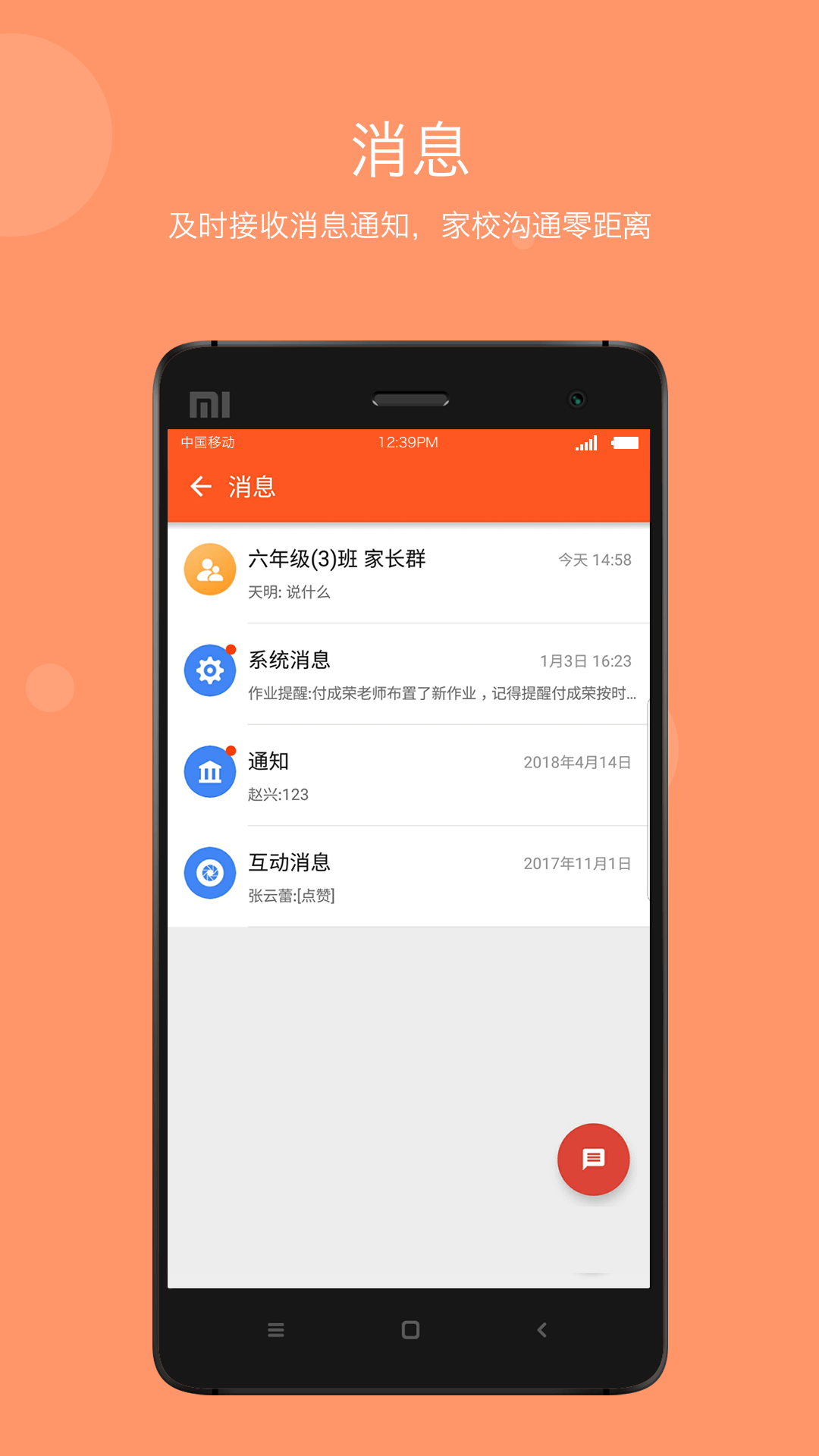 学乐云教学app学生版 V3.8.22截图1