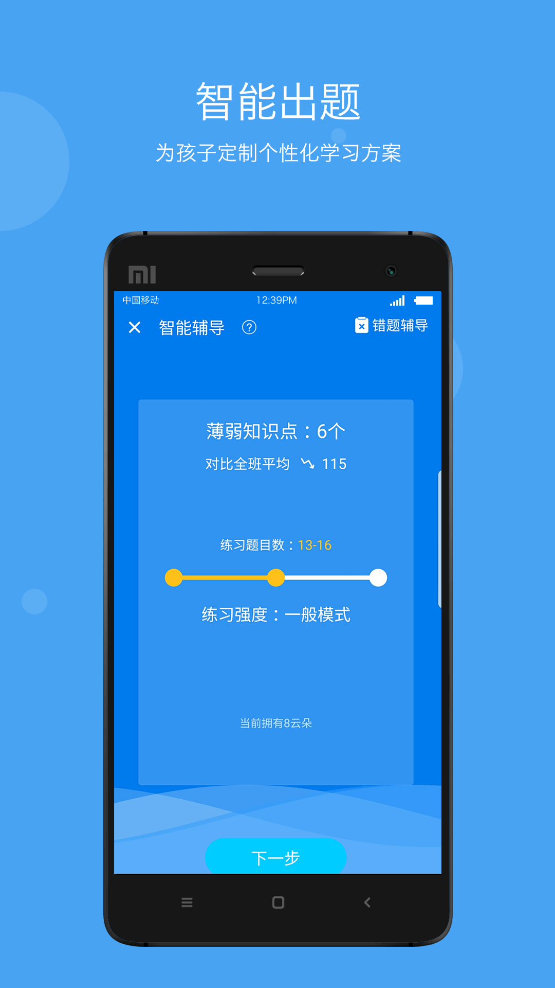 学乐云教学app学生版 V3.8.22截图2