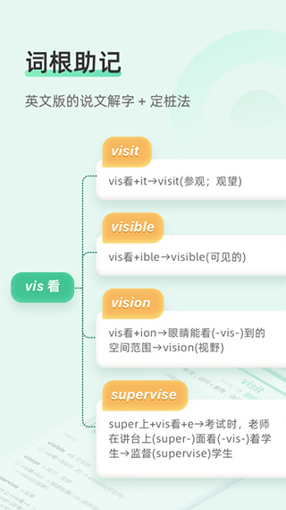 知米背单词 V5.2.21截图2