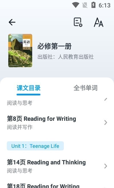 不学高中英语 V1.2.8截图2