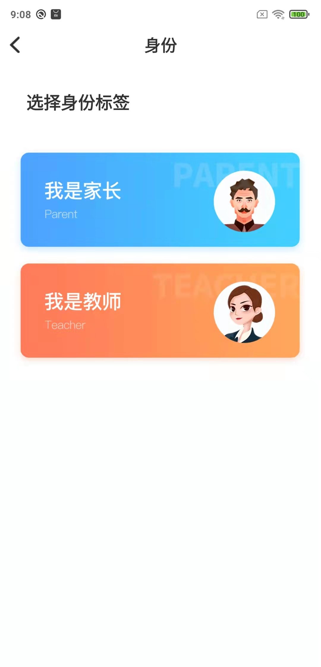 鑫考云校园app最新版本 V2.9.6截图3