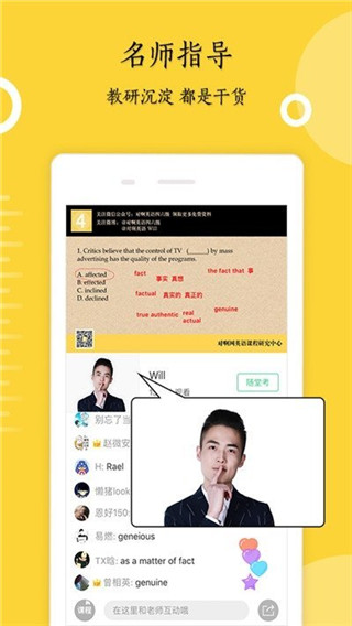 考研英语 V2.0截图3