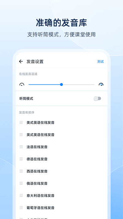 欧路词典手表版app V9.5.0截图2
