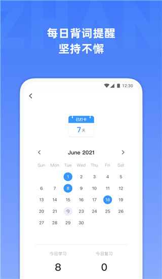 托福单词 V3.3.2截图1