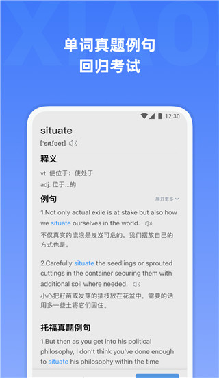 托福单词 V3.3.2截图2