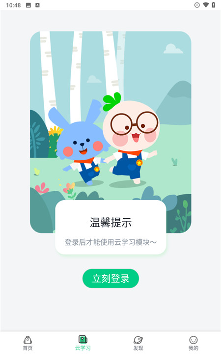 快乐学堂 V3.12.7截图2