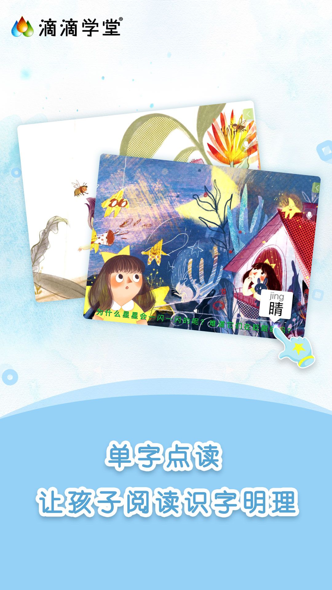 滴滴学堂 V1.4.0截图1