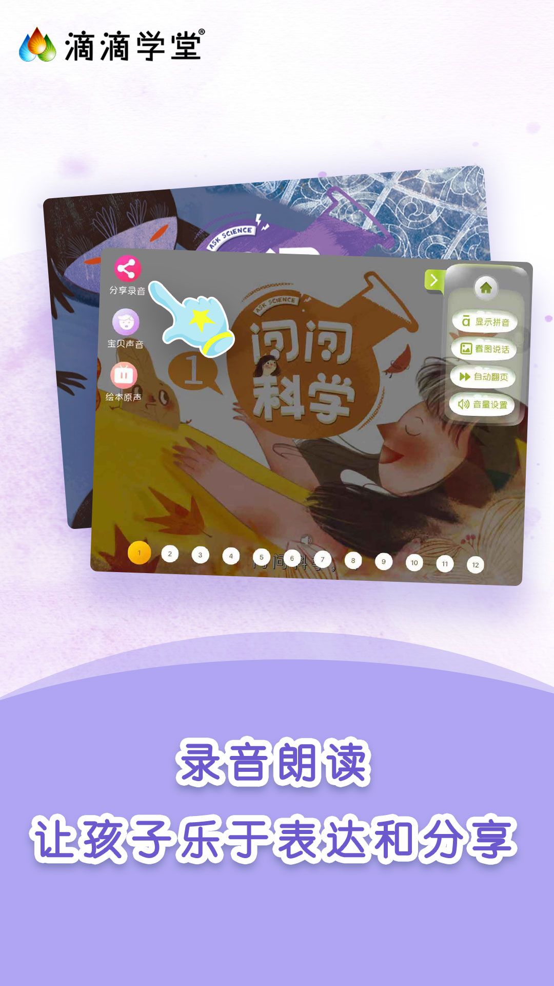 滴滴学堂 V1.4.0截图3