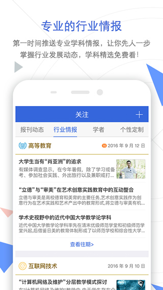 中国手机知网 V9.2.24截图2