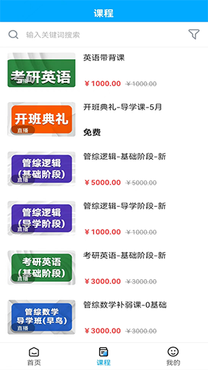 必圣考研 V1.0.0截图1