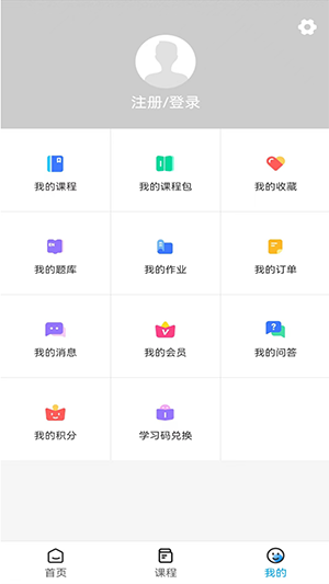 必圣考研 V1.0.0截图2