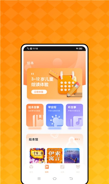 学有优教育app官方 V1.2截图1