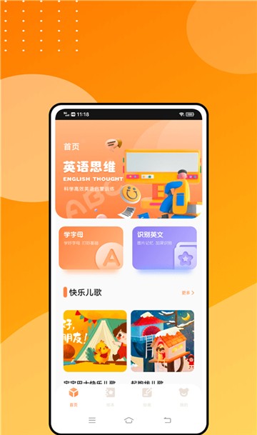 学有优教育app官方 V1.2截图3