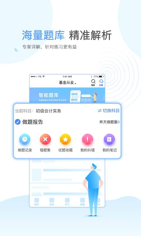云校学堂app安卓版 V3.4.3截图1