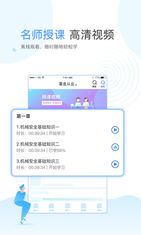 云校学堂app安卓版 V3.4.3截图2